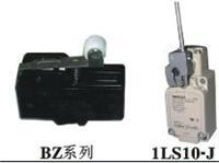 Yamatake Limit Switch